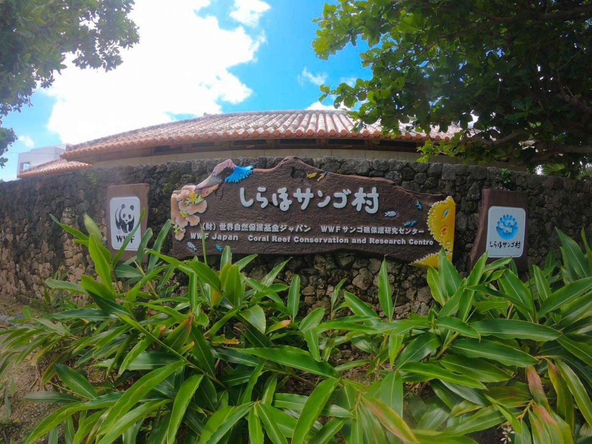2019新築 ! Guest House Holoholo Beach Side Ishigaki  외부 사진